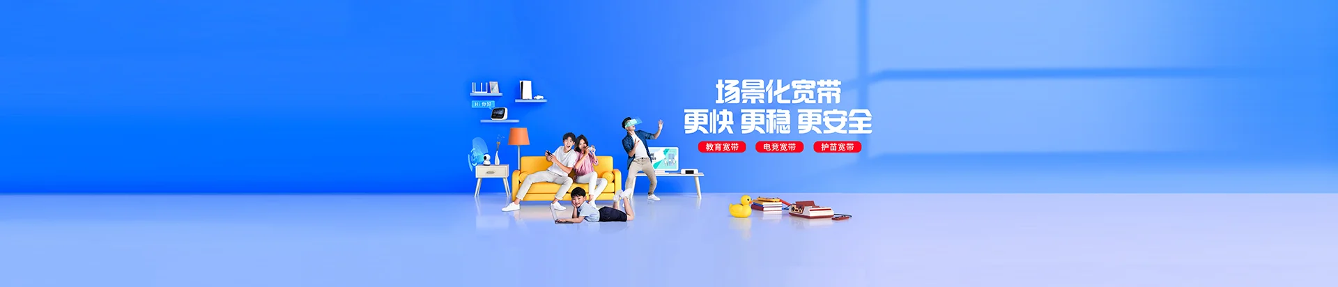 新洲区移动宽带